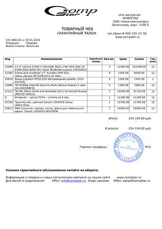 образец машинописного товарного чека