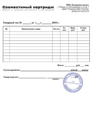 образец изготавливаемого рукописного товарного чека